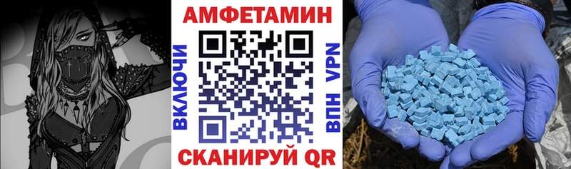 Купить  Соль-Илецк  АМФЕТАМИН Розовый 